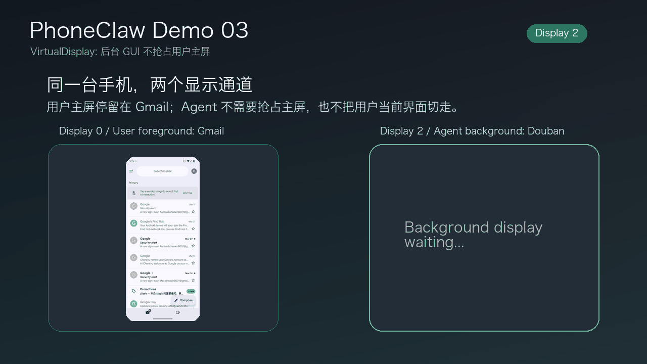 PhoneHarness background GUI trajectory on a virtual display